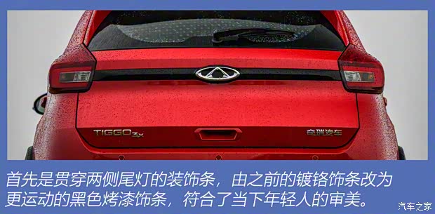 奇瑞汽车 瑞虎3x 2021款 PLUS 1.5L CVT基本型