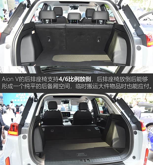 广汽新能源 Aion V(埃安V) 2020款 试装车