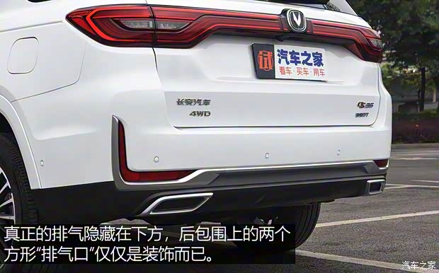 長安汽車 長安CS95 2019款 2.0T 四驅(qū)尊貴型