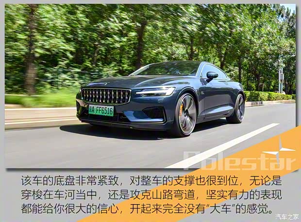 Polestar Polestar 1 2018款 標準型 Polestar Polestar 1 2018款 標準型