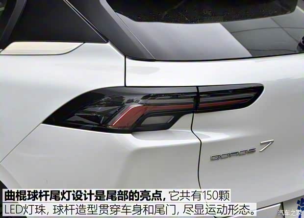 观致汽车 观致7 2020款 1.8T 领航旗舰型