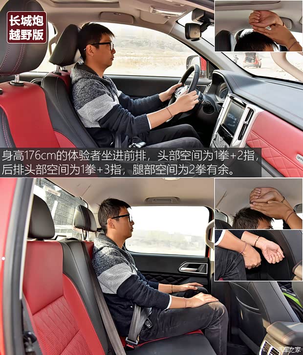 长城汽车 炮 2020款 2.0T越野版自动柴油四驱高阶版GW4D20M