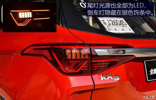 東風悅達起亞 起亞KX3 2020款 傲跑基本型