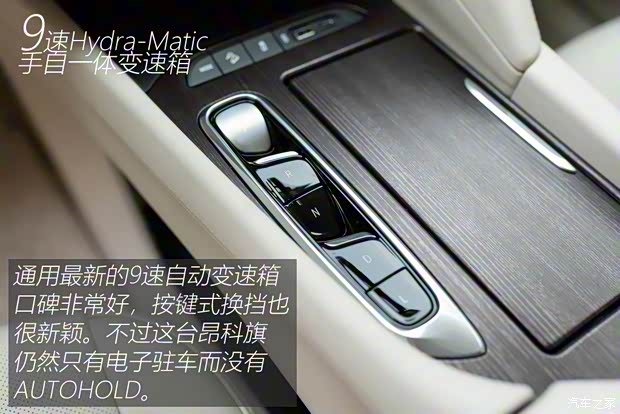 上汽通用别克 昂科旗 2020款 28T 四驱Avenir艾维亚