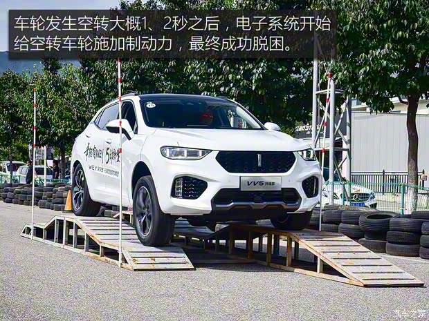 長城汽車 WEY VV5 2018款 2.0T 四驅(qū)版