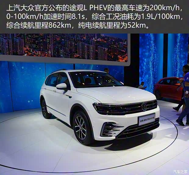 上汽大眾 途觀L新能源 2018款 基本型 上汽大眾 途觀L新能源 2018款 基本型