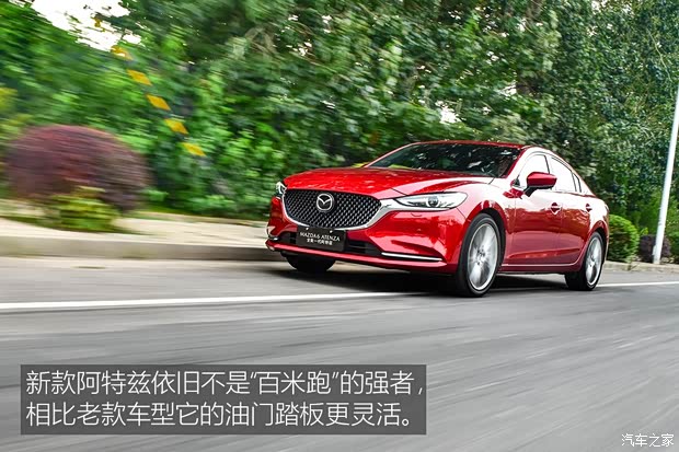 一汽马自达 阿特兹 2020款 顶配版