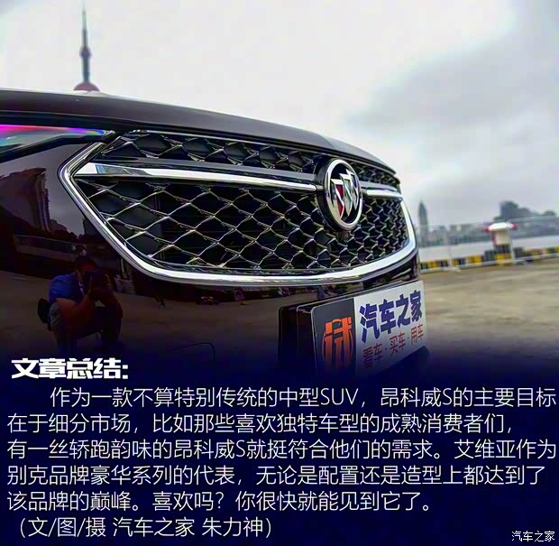 上汽通用别克 昂科威S 2020款 艾维亚 上汽通用别克 昂科威S 2020款 艾维亚