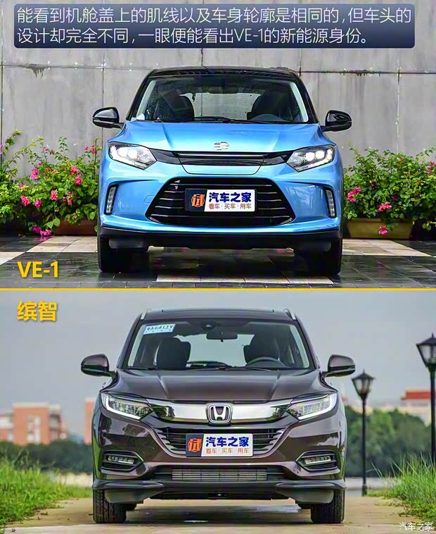 廣汽本田 理念VE-1 2020款 豪華版 廣汽本田 理念VE-1 2020款 豪華版