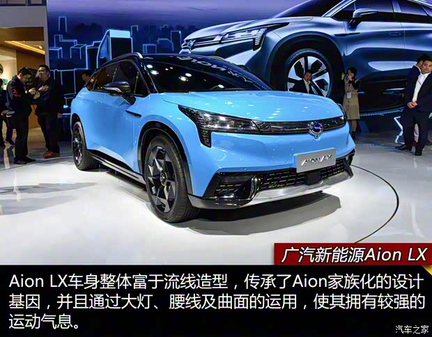 廣汽新能源 Aion LX 2019款 基本型 廣汽新能源 Aion LX 2019款 基本型