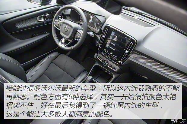 沃尔沃亚太 沃尔沃XC40 2020款 T5 四驱智雅运动版
