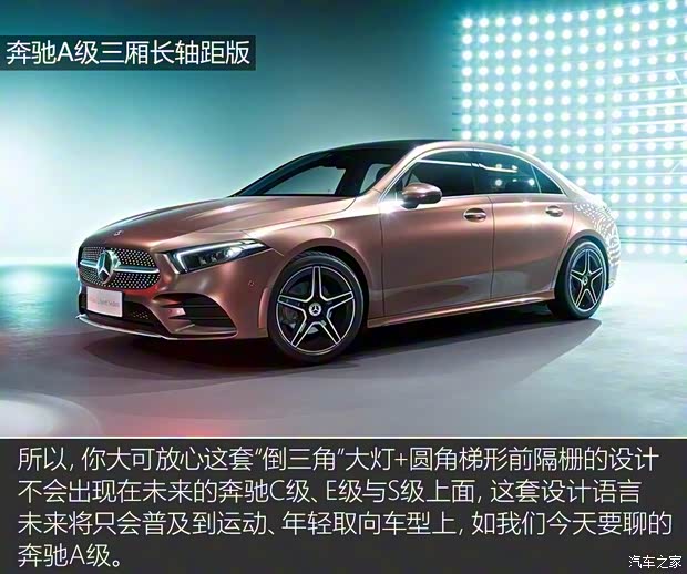 北京奔馳 奔馳A級 2018款 A 200 L 高配