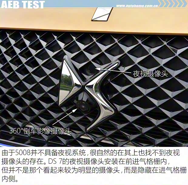 长安标致雪铁龙 DS 7 2018款 45THP 歌剧院版 长安标致雪铁龙 DS 7 2018款 45THP 歌剧院版