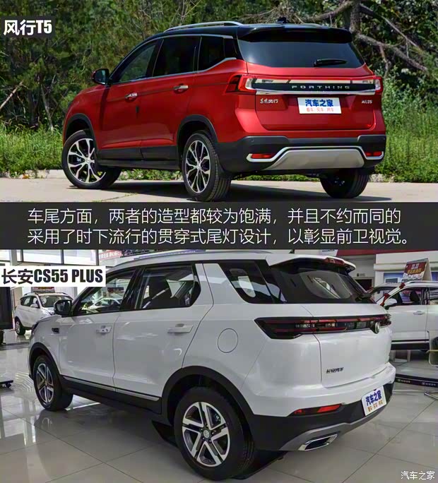 東風(fēng)風(fēng)行 風(fēng)行T5 2021款 1.5T 自動尊貴型