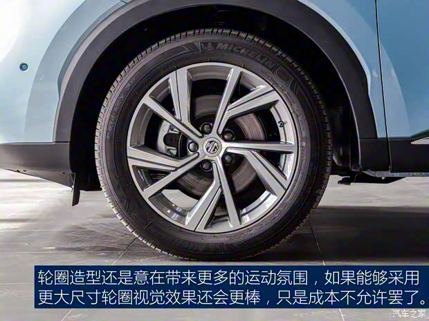 上汽集團 名爵HS新能源 2019款 eHS