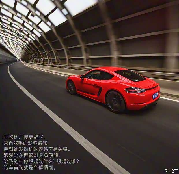 保时捷 保时捷718 2019款 Cayman T