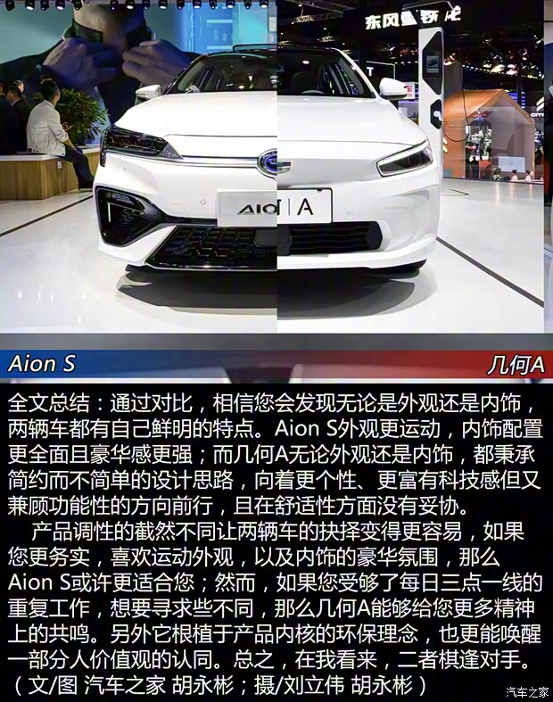 吉利汽车 几何A 2019款 高能超长续航幂方版