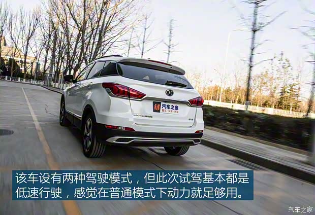 北汽新能源 北汽新能源EX5 2018款 基本型