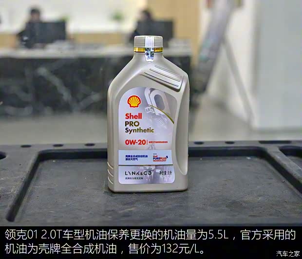 领克 领克01 2017款 2.0T 两驱耀Pro版 领克 领克01 2017款 2.0T 两驱耀Pro版