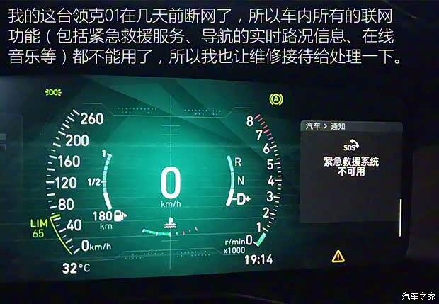 领克 领克01 2017款 2.0T 两驱耀Pro版 领克 领克01 2017款 2.0T 两驱耀Pro版