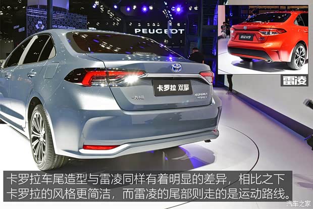 一汽豐田 卡羅拉 2019款 雙擎 2.0L 基本型