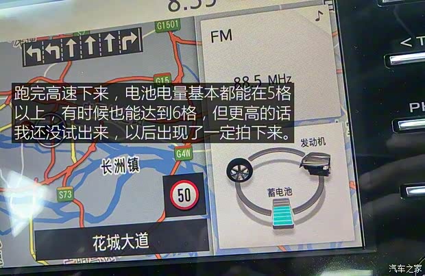 广汽丰田 凯美瑞 2018款 2.5HQ 旗舰版