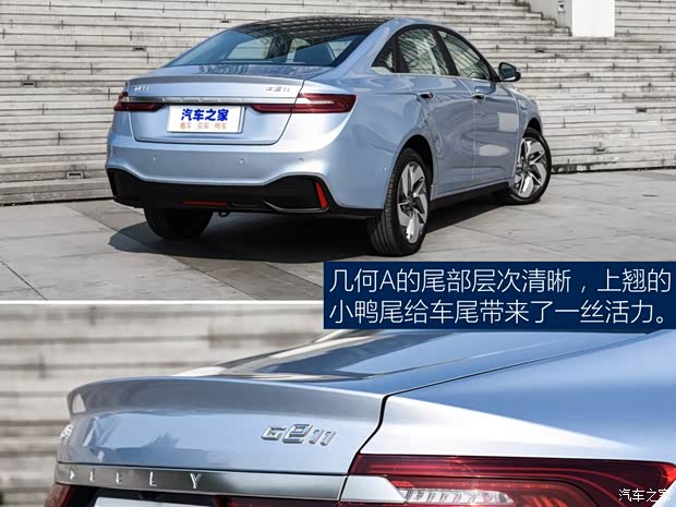 吉利汽车 几何A 2019款 高维标准续航版