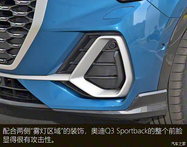 一汽-大眾奧迪 奧迪Q3 2020款 Sportback