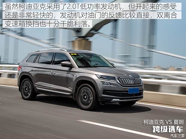 上汽斯柯达 柯迪亚克 2018款 改款 TSI330 7座两驱豪华科技版