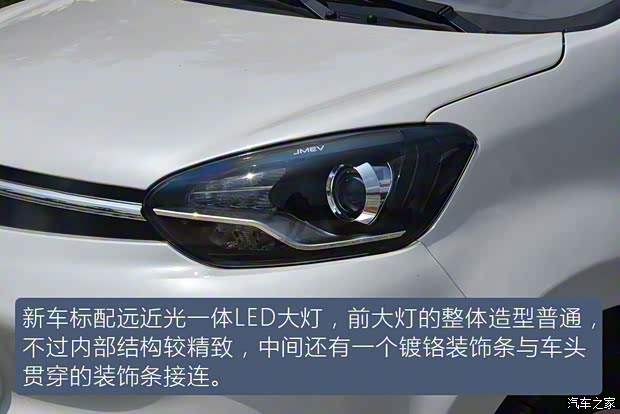 江鈴集團新能源 江鈴E200N 2018款 E200N 豪華型