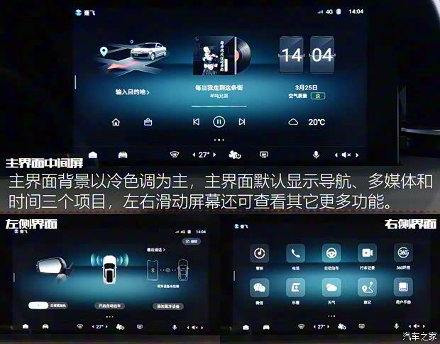 零跑汽車 零跑S01 2019款 380 Pro