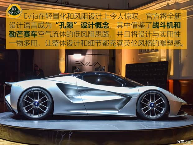 路特斯 Evija 2020款 基本型
