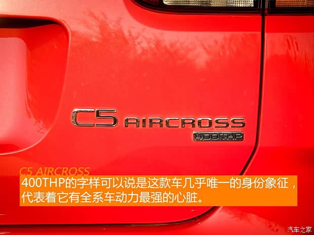 东风雪铁龙 天逸 C5 AIRCROSS 2019款 400THP 尊享型 国VI