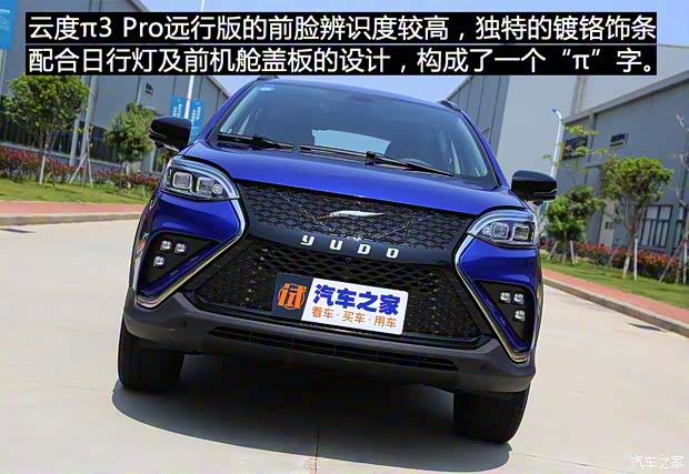 云度新能源 云度π3 2019款 Pro遠(yuǎn)行版 尊貴型(單色) 云度新能源 云度π3 2019款 Pro遠(yuǎn)行版 尊貴型(單色)