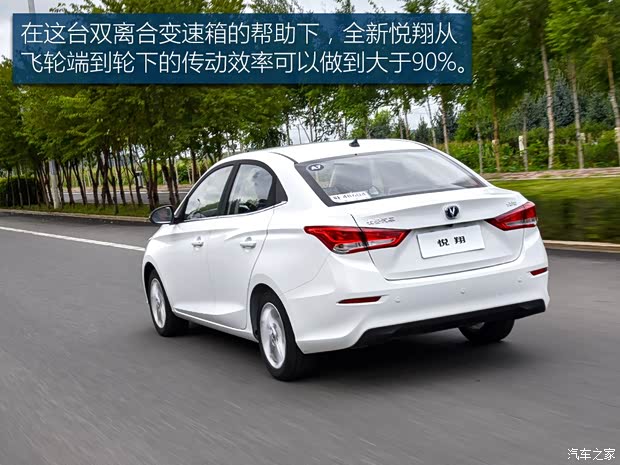 长安汽车 悦翔 2018款 1.5L DCT尊贵型