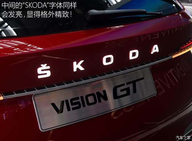 斯柯达(进口) 斯柯达VISION GT 2019款 基本型
