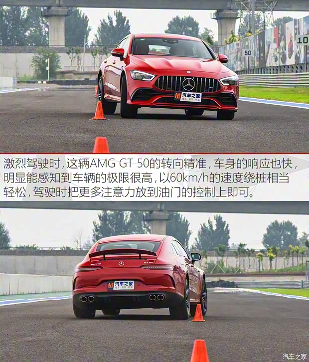 梅赛德斯-AMG AMG GT 2019款 AMG GT 50 四门跑车 梅赛德斯-AMG AMG GT 2019款 AMG GT 50 四门跑车