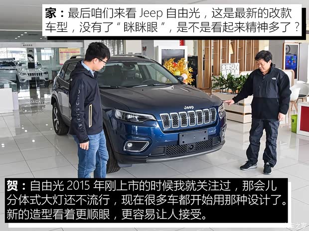 广汽菲克Jeep 自由光 2019款 2.0T 四驱全能版