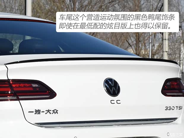 一汽-大眾 一汽-大眾CC 2021款 330TSI 炫目版