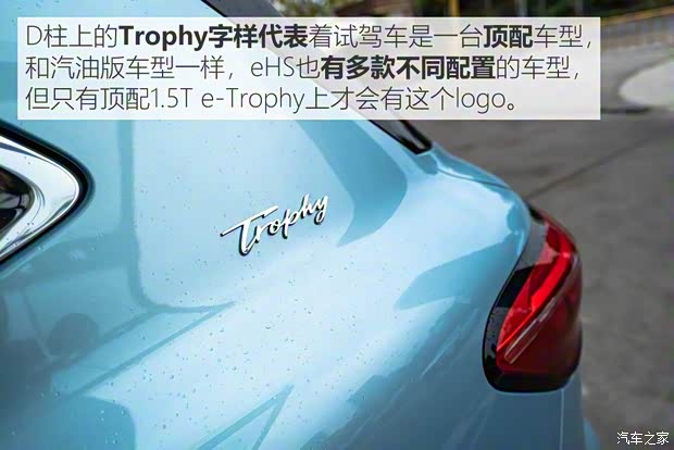 上汽集团 名爵HS新能源 2020款 eHS 1.5T e-Trophy