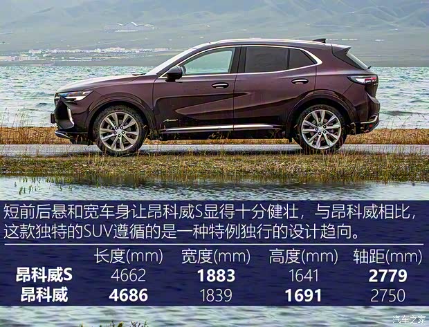 上汽通用别克 昂科威S 2020款 652T 四驱Avenir艾维亚