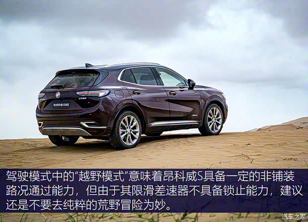 上汽通用别克 昂科威S 2020款 652T 四驱Avenir艾维亚