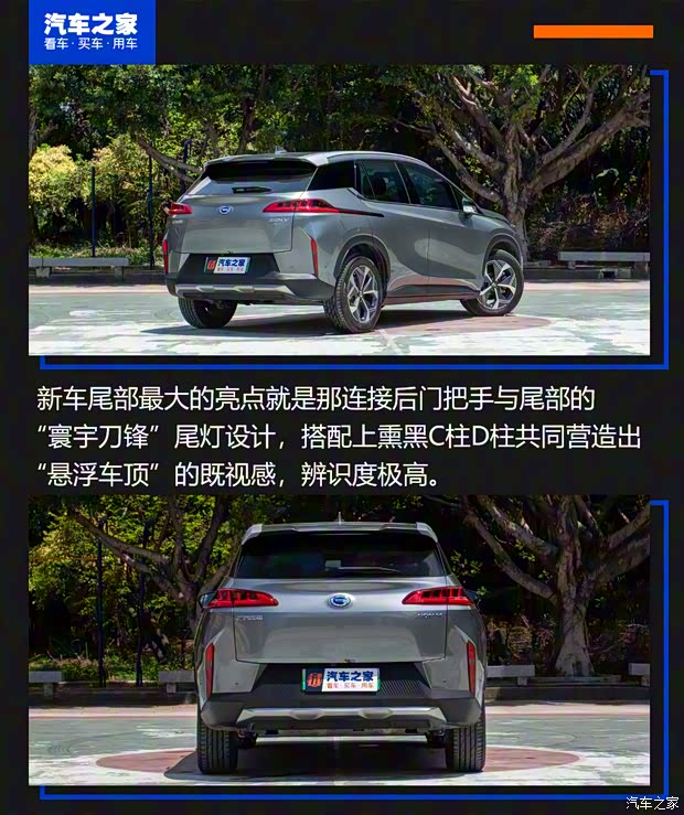 廣汽新能源 Aion V(埃安V) 2020款 70 PLUS 智領(lǐng)版