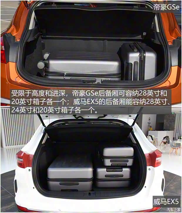 威马汽车 威马EX5 2018款 EX5 400 Extra创新版