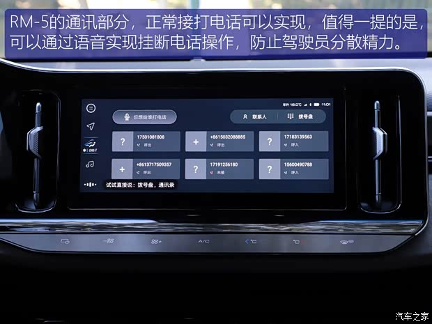 上汽通用五菱 新宝骏RM-5 2019款 1.5T CVT 24小时在线尊贵型 7座 上汽通用五菱 新宝骏RM-5 2019款 1.5T CVT 24小时在线尊贵型 7座