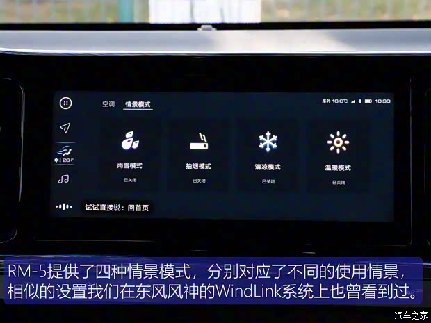 上汽通用五菱 新宝骏RM-5 2019款 1.5T CVT 24小时在线尊贵型 7座 上汽通用五菱 新宝骏RM-5 2019款 1.5T CVT 24小时在线尊贵型 7座