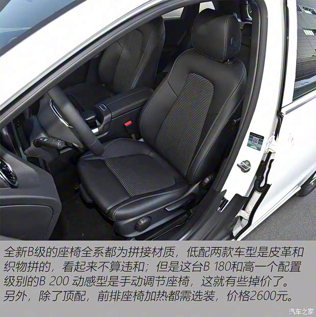 奔驰(进口) 奔驰B级 2020款 B 180 奔驰(进口) 奔驰B级 2020款 B 180