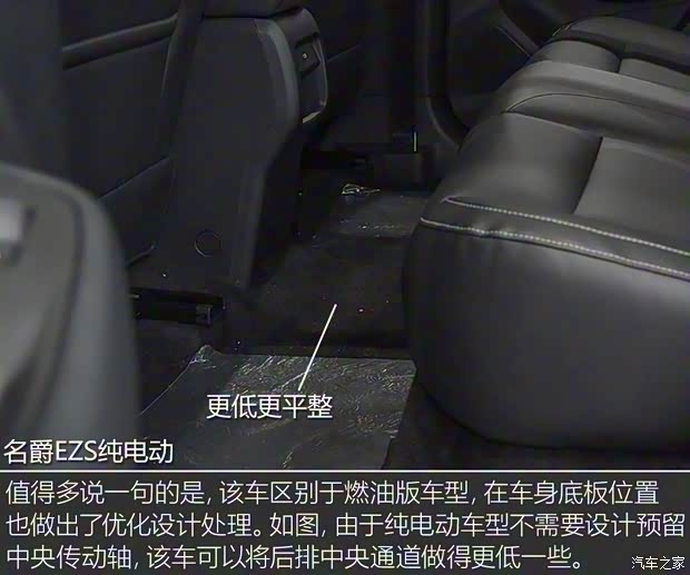 上汽集團(tuán) 名爵EZS純電動(dòng) 2019款 E-Pro