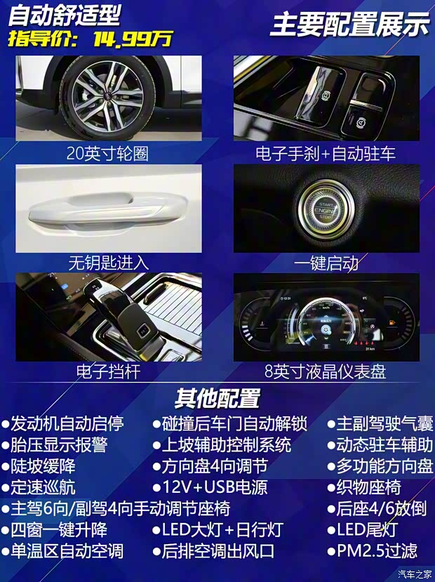 一汽奔騰 奔騰T99 2019款 20TD 自動(dòng)旗艦型