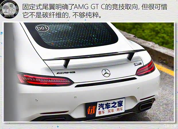 梅賽德斯-AMG AMG GT 2018款 AMG GT C 中國(guó)特別版